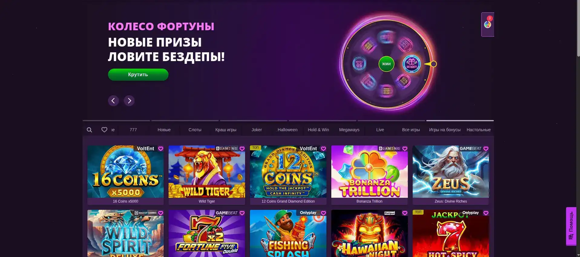 1хслотс казино интерфейс игрового зала